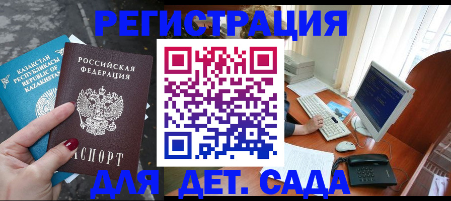 временная регистрация гарантия в Дятьково