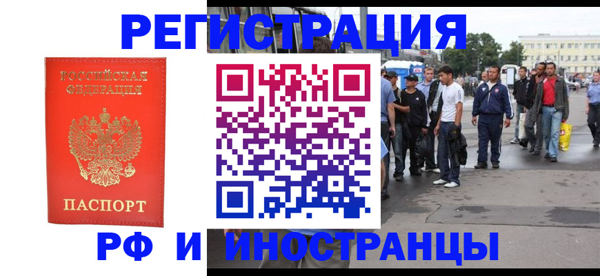 временная регистрация недорого в Дятьково