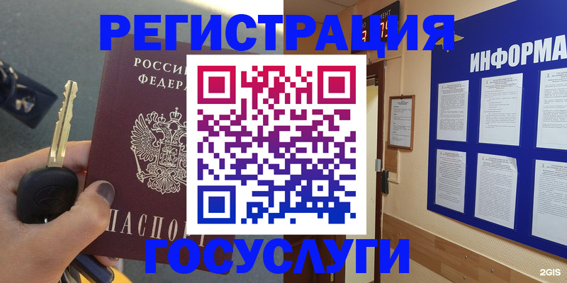 купить прописку в Дятьково