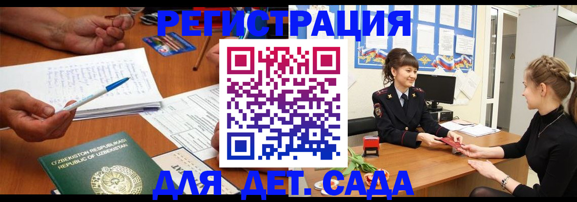 временная прописка в Дятьково